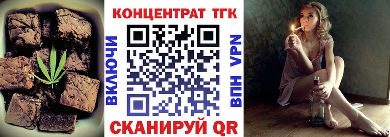 Печенье с ТГК конопля  Пестово 