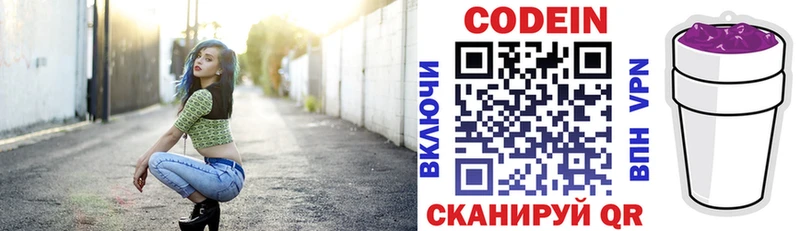магазин продажи наркотиков  Пестово  кракен маркетплейс  Кодеин напиток Lean (лин) 