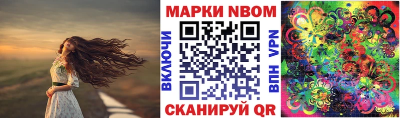 купить наркоту Пестово Марки N-bome 1500мкг
